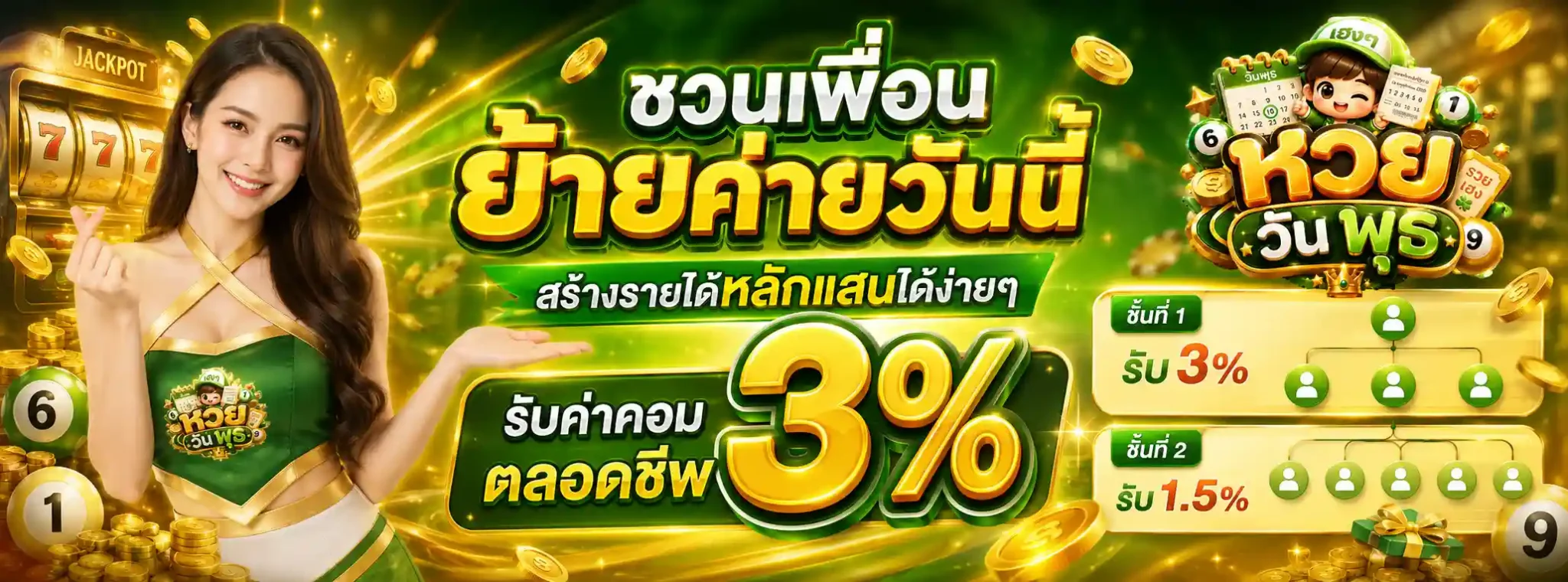 หวย ออก วัน พุธ ย้อน หลัง 5 ปี