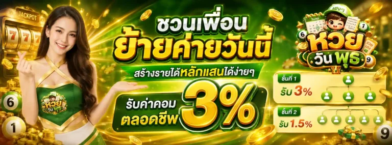 หวย ออก วัน พุธ ย้อน หลัง 5 ปี